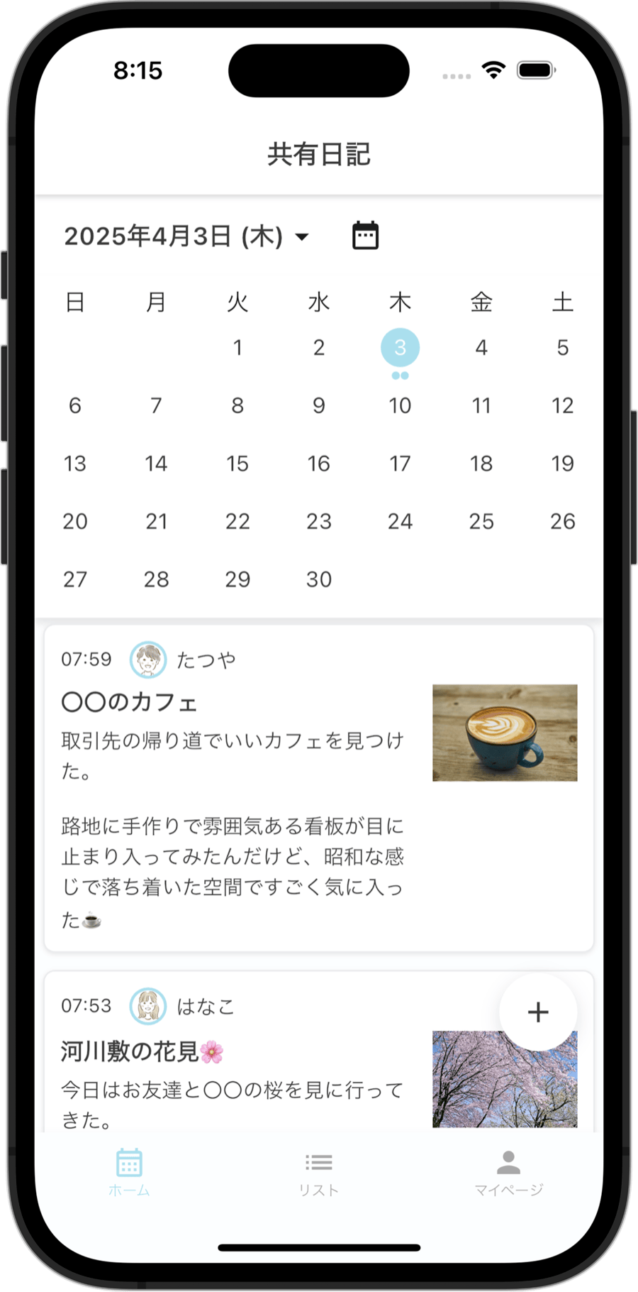 Mimoriのホーム画面。月のカレンダーの下に、友達が書いた「〇〇のカフェ」「河川敷の花見」の日記が写真つきで並んでいる
