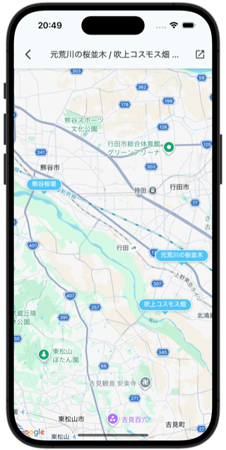 日記に添えた「元荒川の桜並木」「吹上コスモス畑」などの場所が、地図の上に表示されている画面